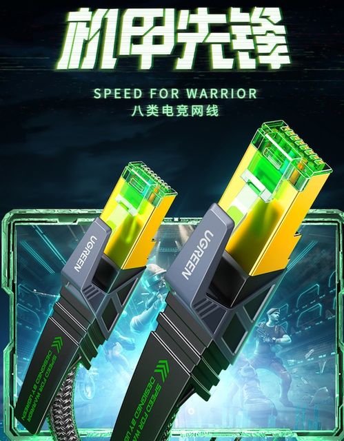 綠聯推出八類萬兆電競網線 1.5米售價99元，網絡競技新利器